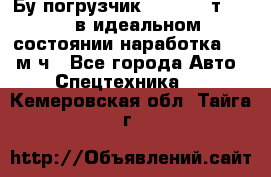 Бу погрузчик Heli 1,5 т. 2011 в идеальном состоянии наработка 1400 м/ч - Все города Авто » Спецтехника   . Кемеровская обл.,Тайга г.